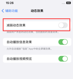 英山苹果售后维修点分享苹果iPhone如何隐藏dock栏 