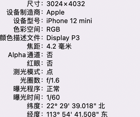 英山苹果15维修服务分享iPhone 15拍的照片太亮解决办法 