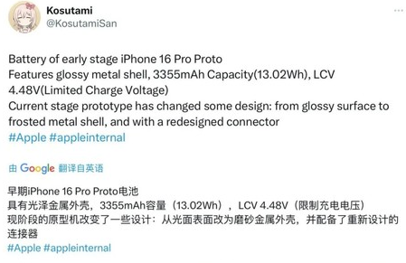 英山苹果16pro维修分享iPhone 16Pro电池容量怎么样