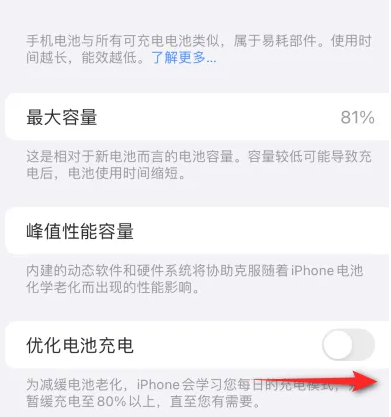 英山苹果15维修分享iPhone15充电到80%就充不进电了怎么办 