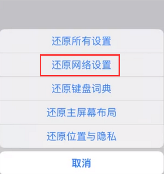 英山苹果无线网维修店分享iPhone无线局域网无法开启怎么办