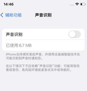 英山苹果锁屏维修分享iPhone锁屏时声音忽大忽小调整方法