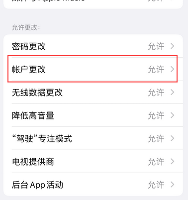 英山appleID维修服务iPhone设置中Apple ID显示为灰色无法使用