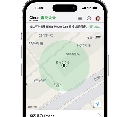 英山apple维修店分享如何通过iCloud网页查找iPhone位置