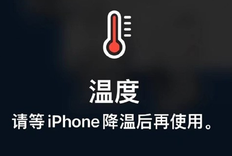 英山苹果维修站分享iPhone手机发烫严重怎么办 