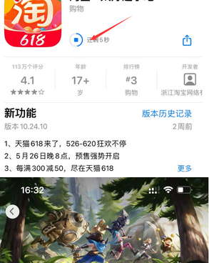 英山苹果维修站分享如何查看App Store软件下载剩余时间 