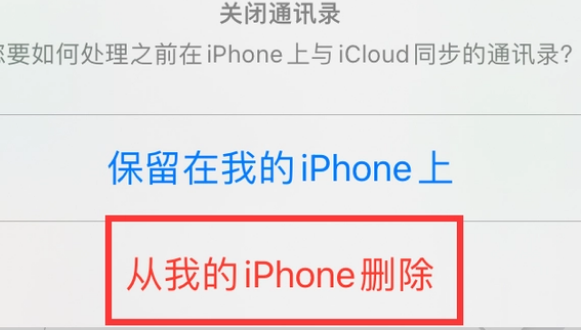 英山苹果14维修站分享iPhone14如何批量删除联系人 