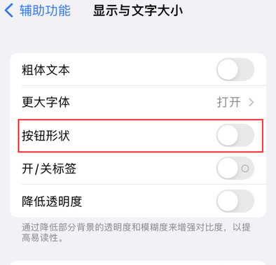 英山苹果换屏维修分享iPhone屏幕上出现方块按钮如何隐藏