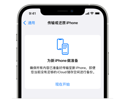 英山苹果14维修网点分享iPhone14如何增加iCloud临时免费空间