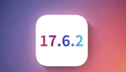 英山苹果维修店铺分析iOS 17.6.2即将发布 