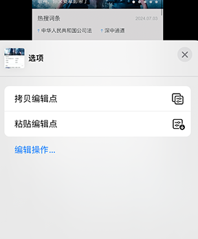 英山iPhone维修服务分享iPhone怎么批量修图 