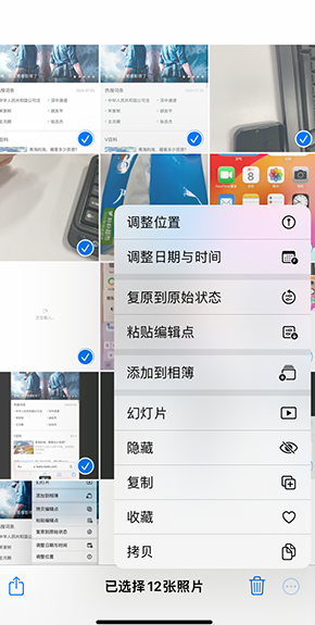 英山iPhone维修服务分享iPhone怎么批量修图