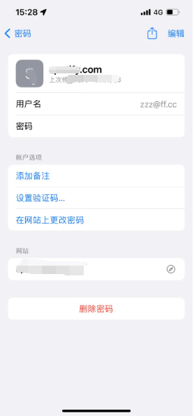 英山苹果14服务点分享iPhone14忘记APP密码快速找回方法 