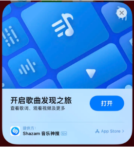 英山苹果14维修站分享iPhone14音乐识别功能使用方法 