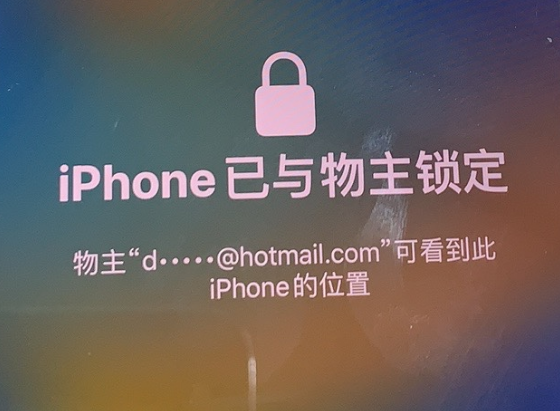 英山苹果维修分享iPhone登录别人的ID被远程锁了怎么办? 