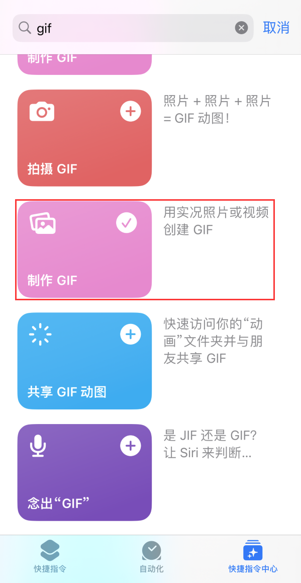 英山苹果手机维修分享iOS16小技巧:在iPhone上制作GIF图片 