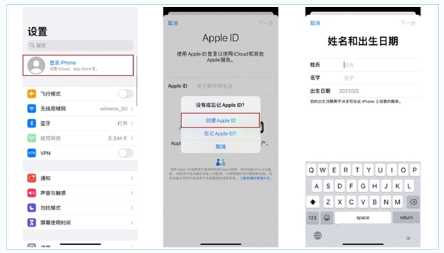 英山苹果维修网点分享:Apple ID有什么用?新手如何注册iPhone14 ID? 