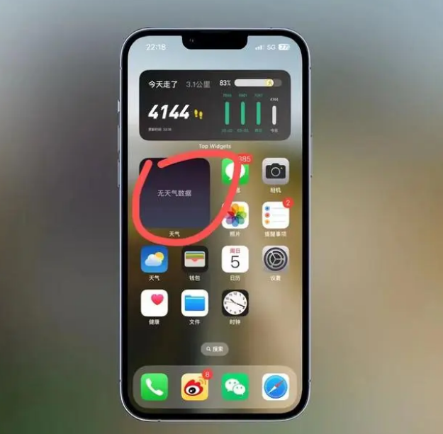 英山苹果手机维修分享:iOS16主屏幕天气小组件无法正常工作怎么办？ 