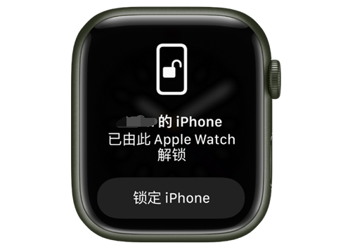 英山苹果手机维修分享用 AppleWatch 解锁配备面容 ID 的 iPhone方法 