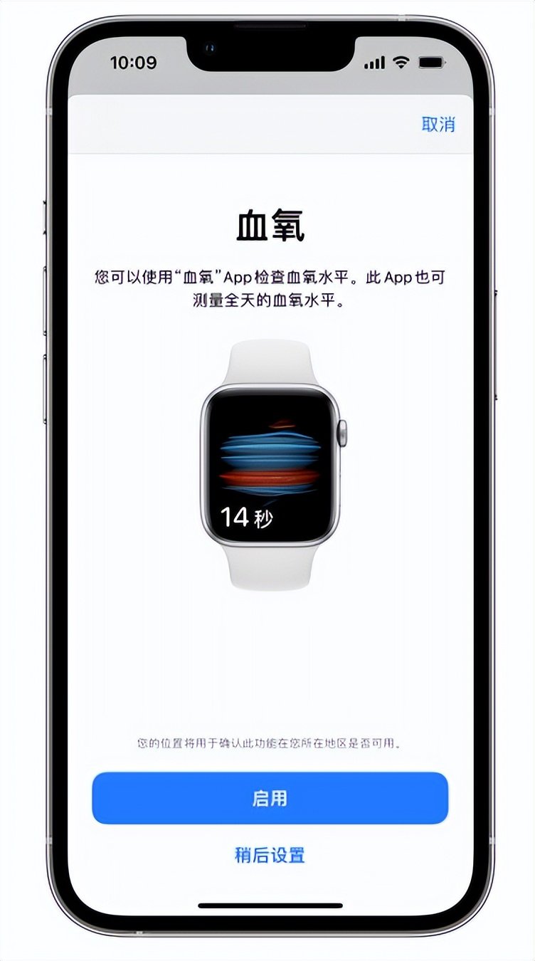 英山苹果14维修店分享使用iPhone 14 pro测血氧的方法 