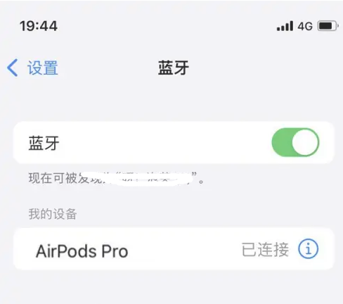 英山苹果维修网点分享AirPods Pro连接设备方法教程 