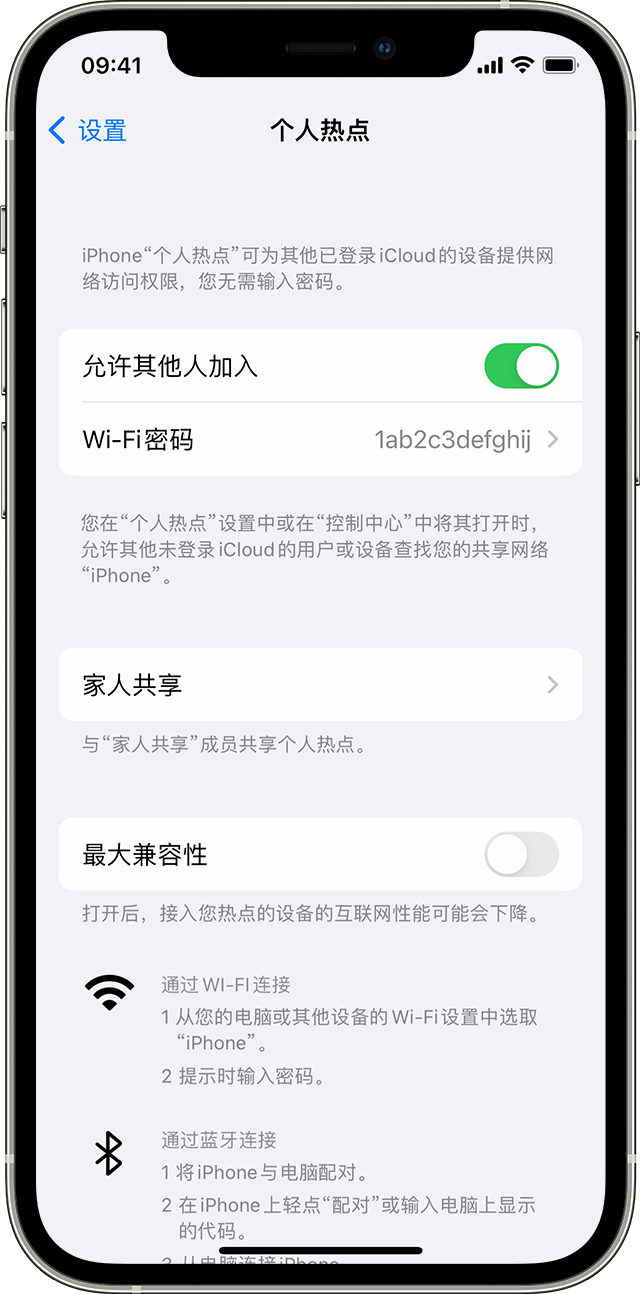 英山苹果14维修分享iPhone 14 机型无法开启或使用“个人热点”怎么办 