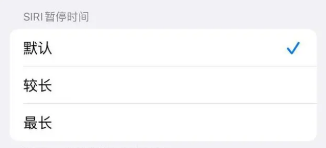 英山苹果维修分享iOS 16上隐藏的Siri的四种新用法 