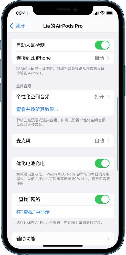 英山苹果手机维修分享如何通过 iPhone “查找”功能定位 AirPods 