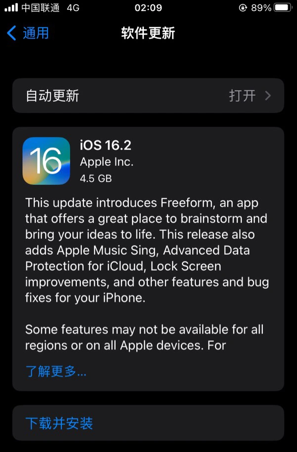 英山苹果服务网点分享为什么说iOS 16.2 RC版非常值得更新 