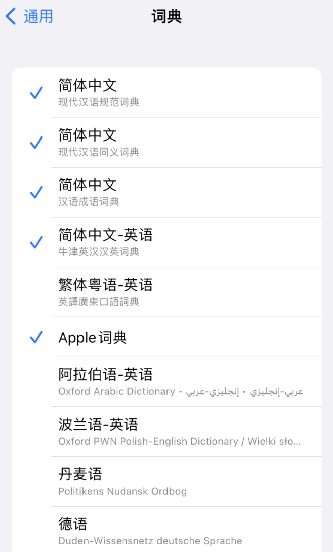 英山苹果14维修分享 iPhone 14 系列使用技巧：灵活运用“搜索”功能 