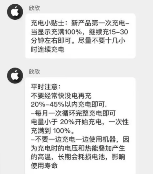 英山苹果14维修分享iPhone14 充电小妙招 