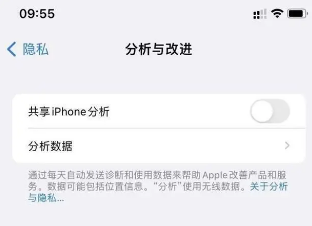 英山苹果手机维修分享iPhone如何关闭隐私追踪 