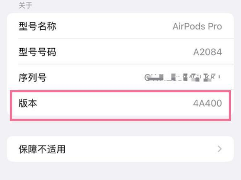 英山苹果手机维修分享AirPods pro固件安装方法 