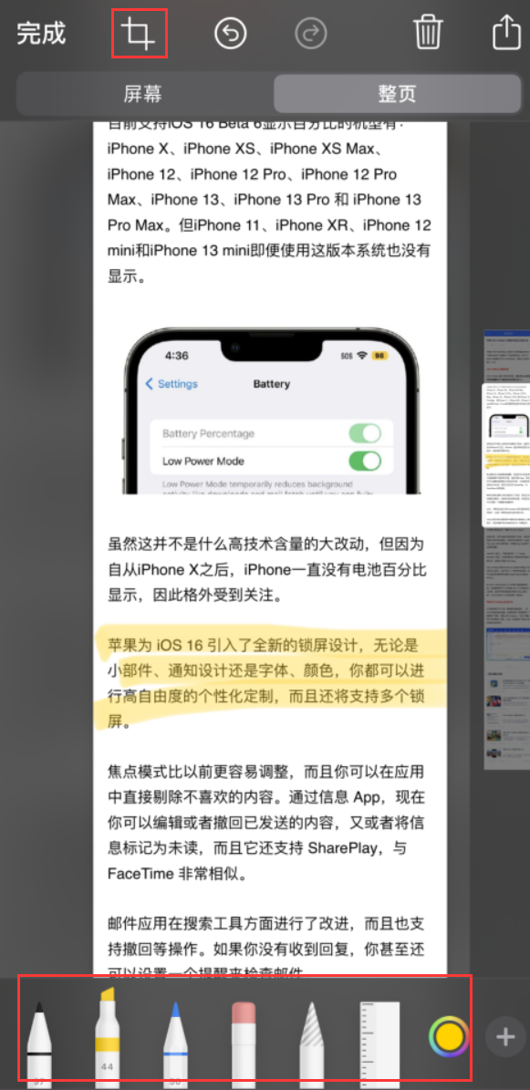 英山苹果手机维修分享小技巧：在 iPhone 上给截屏图片做标记 