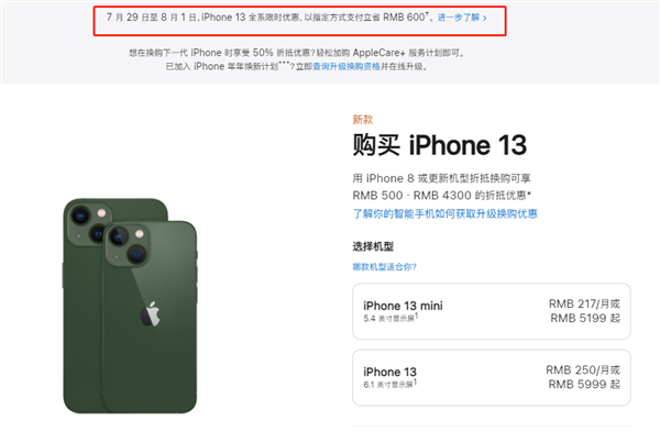 英山苹果13维修分享现在买iPhone 13划算吗 