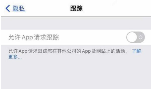 英山苹果13维修分享使用iPhone13时如何保护自己的隐私 