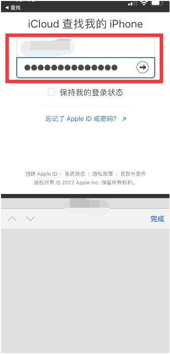 英山苹果13维修分享丢失的iPhone13关机后可以查看定位吗 