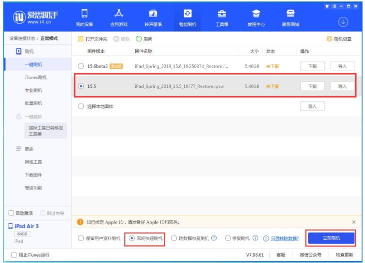 英山苹果手机维修分享iOS 16降级iOS 15.5方法教程 