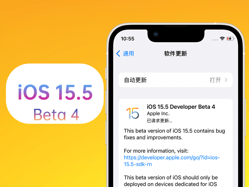 英山苹果手机维修分享iOS 15.5 Beta4优缺点汇总 