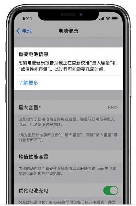 英山苹果手机维修分享升级iOS 14.5 Beta 6后如何进行电池校准 