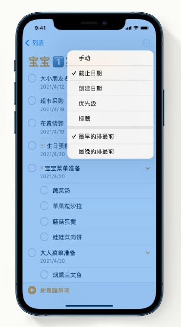 英山苹果手机维修分享iPhone 12 小技巧 