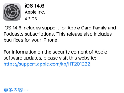 英山苹果手机维修分享iPhone5能升级iOS 14.6 RC版吗 