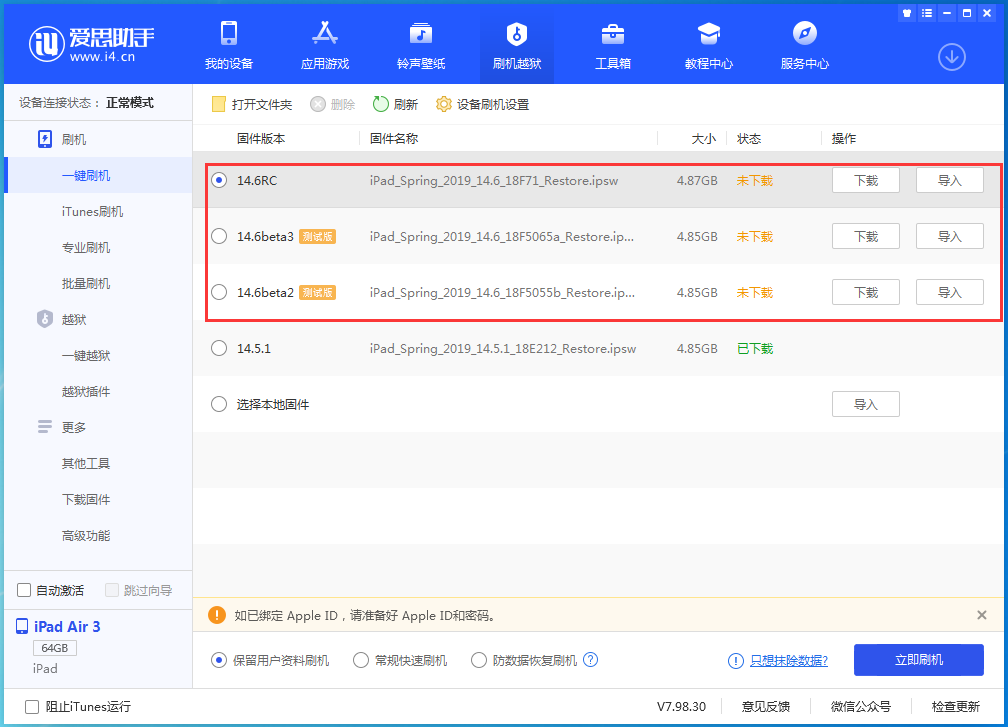 英山苹果手机维修分享升级iOS14.5.1后相机卡死怎么办 