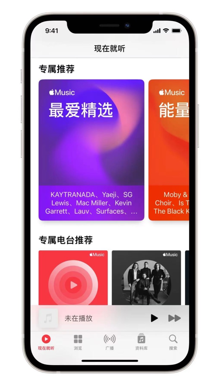 英山苹果手机维修分享iOS 14.5 Apple Music 新功能 