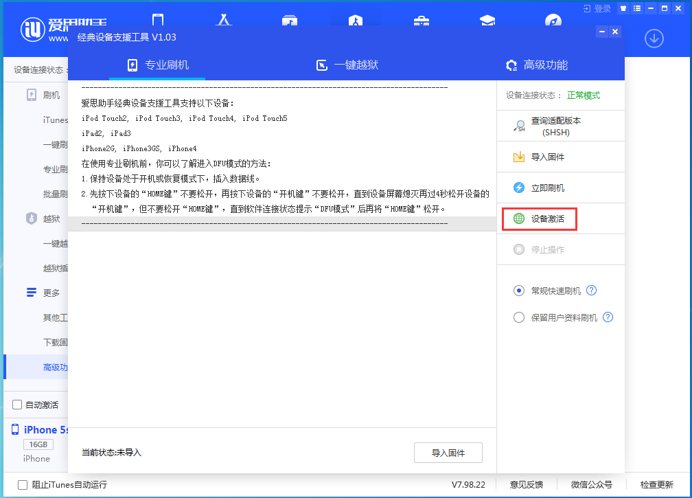 英山苹果手机维修分享iOS 12.4.9正式版_iOS 12.4.9 正式版一键刷机教程 